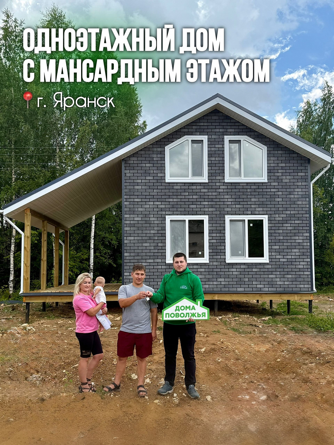 Одноэтажный дом с мансардным этажом 84 м2 в г. Яранск